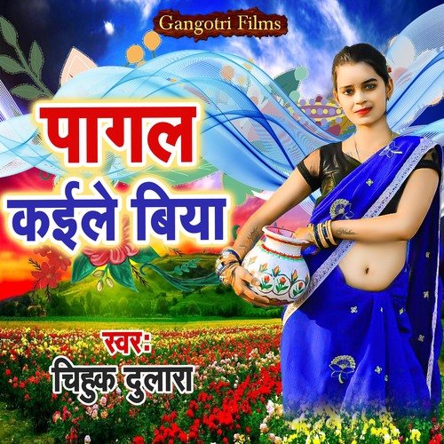 Pagal Kaile Biya Chihuk Dulara MP3 Download